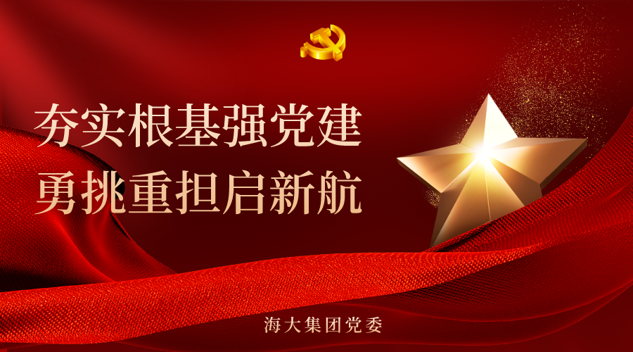 紅金風(fēng)大氣建黨節造勢橫版海報__2023-11-09+19_40_59.png
